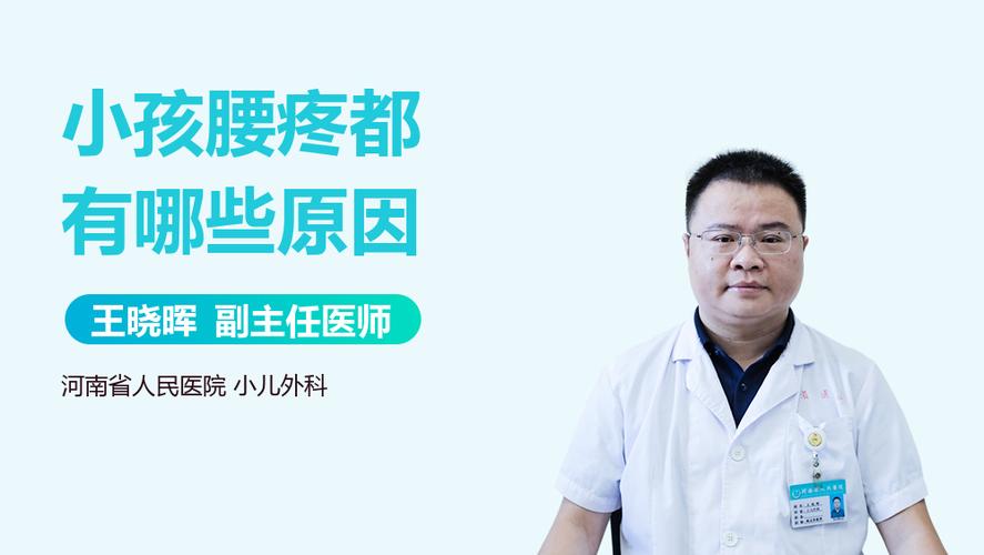 抱孩子腰疼怎么回事