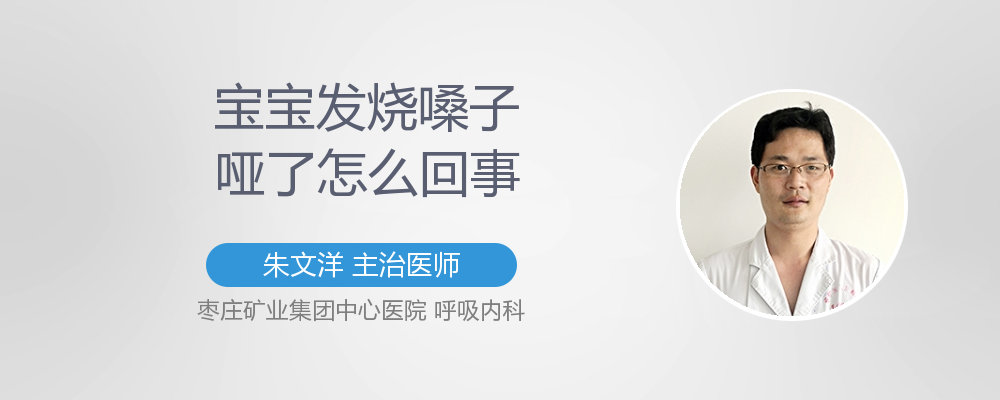 孩子嗓子肿了怎么办