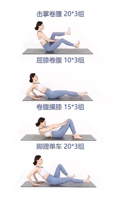 瘦肚子瘦腿运动图解