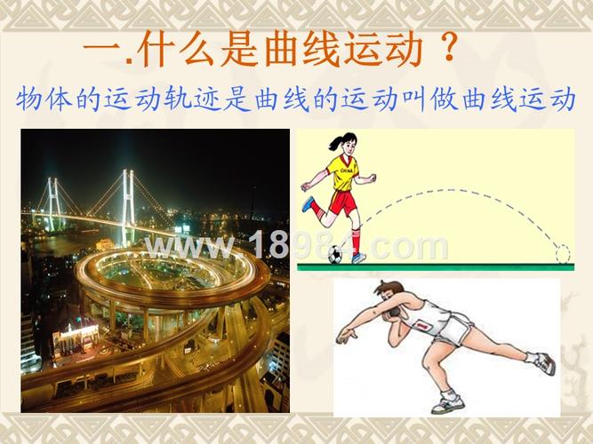 曲腹运动