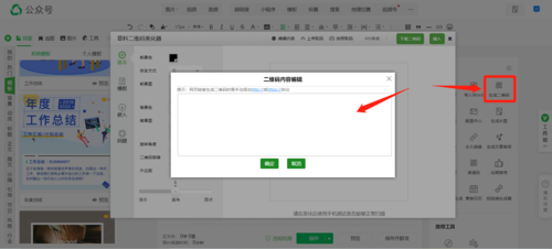 微信公众号怎么链接