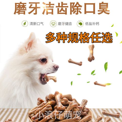什么东西可以除狗口臭