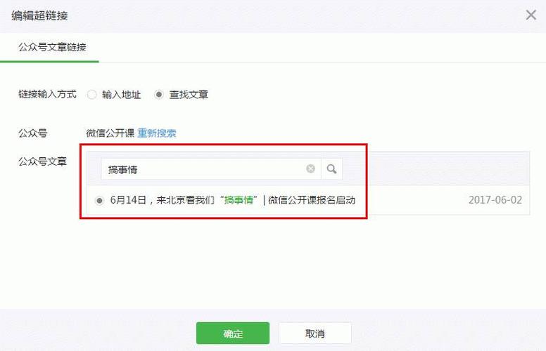 微信公众号怎么发多篇文章