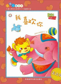 怎么让小孩子喜欢你