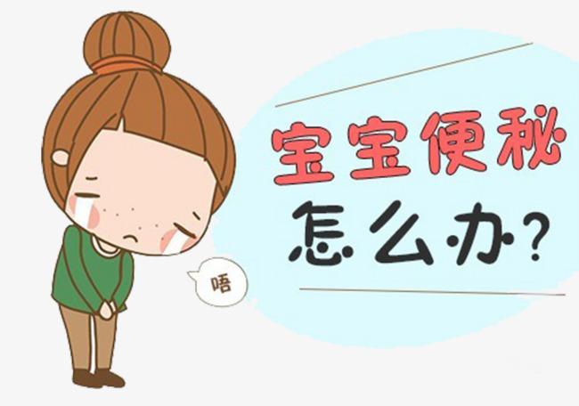 小孩子便秘严重怎么办
