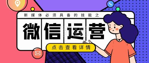 怎么运营公众号