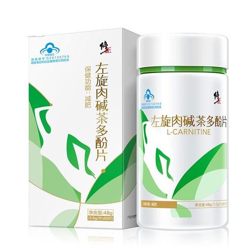 有氧运动 左旋肉碱