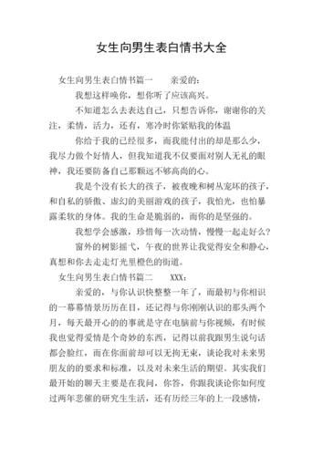 怎么给女孩子表白
