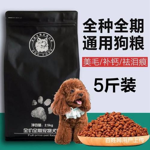 狗粮的东西