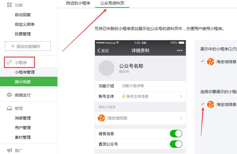 怎么建微信公众号