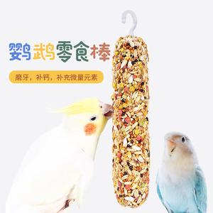 虎皮鹦鹉训练零食