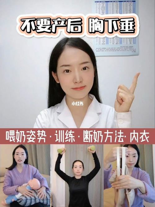 运动保持胸不下垂的