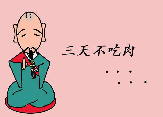 少吃肉多运动