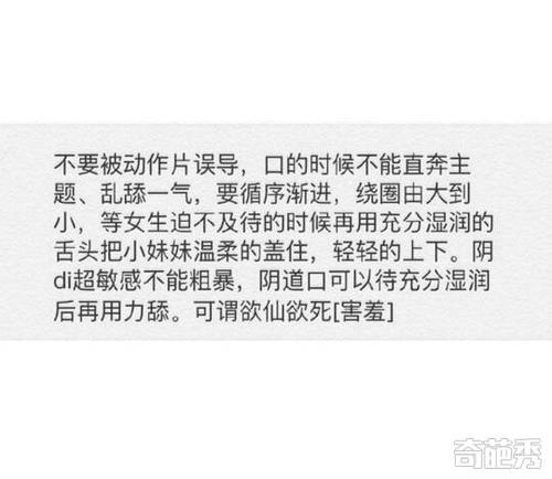 怎么口女孩子