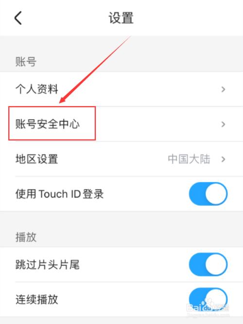 优酷账号怎么登陆