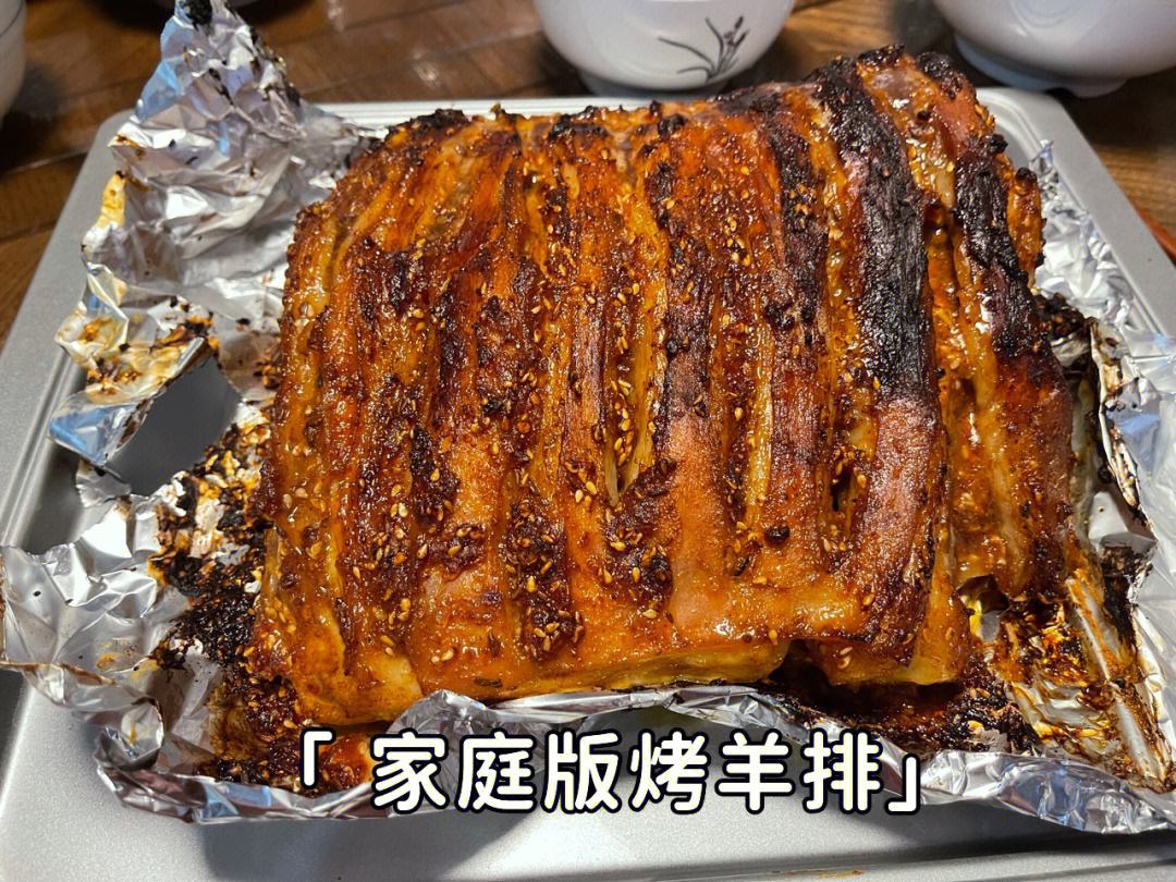 烤羊排的家常做法