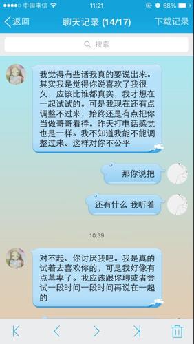 怎么和一个女孩子聊天