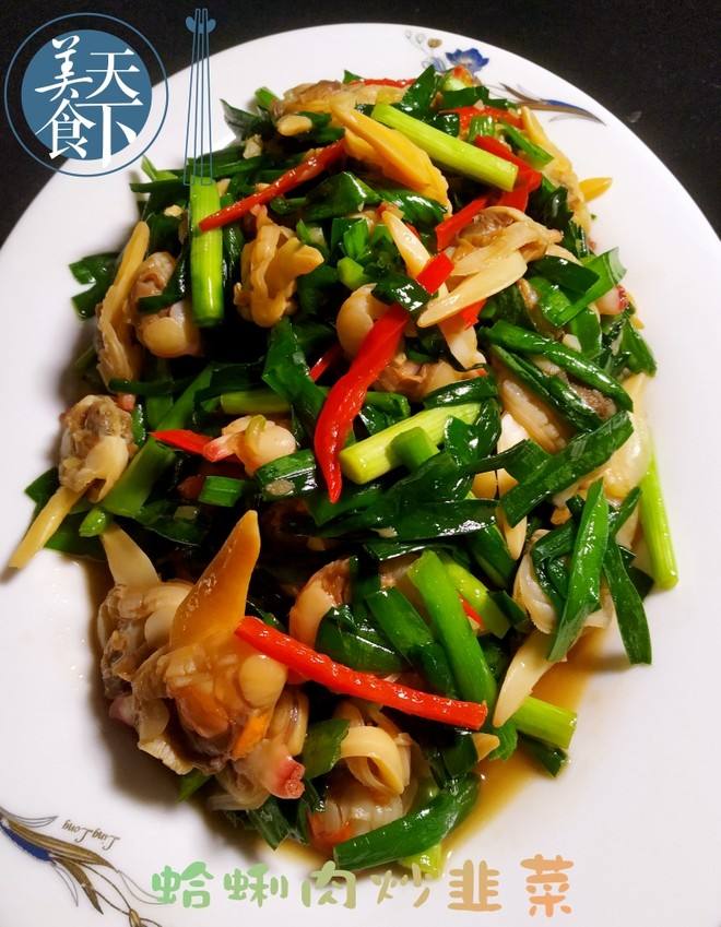 蛤蜊肉的做法