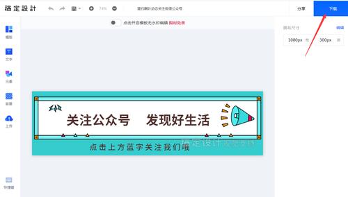 公众号模板怎么做