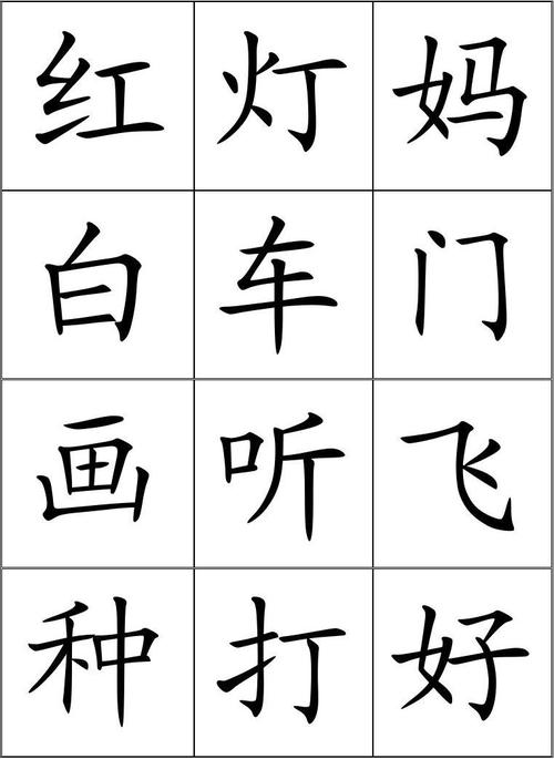 怎么教小孩子认字
