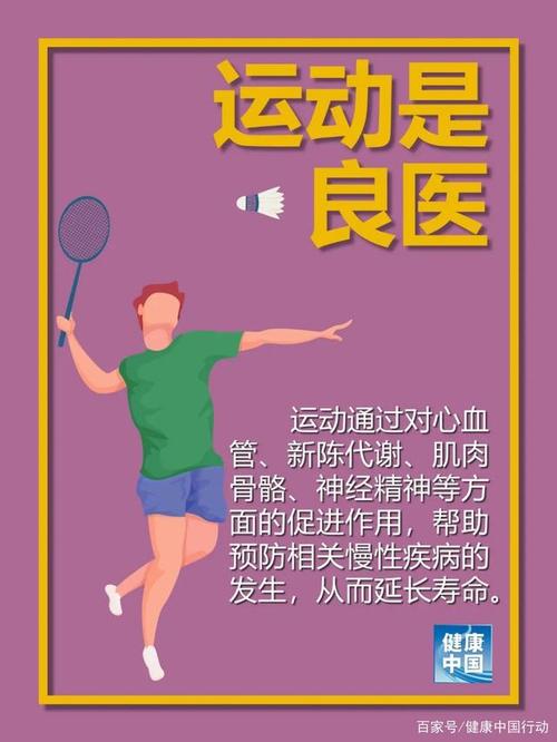 坚持运动21天