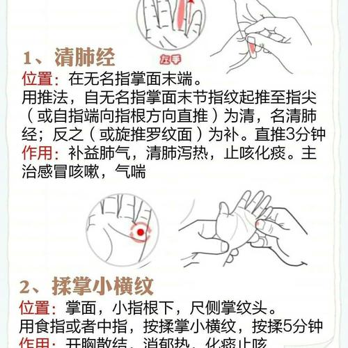孩子咳嗽怎么按摩
