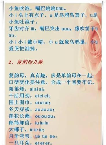 怎么能让孩子记住拼音