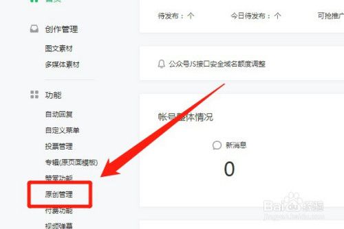 怎么开公众号
