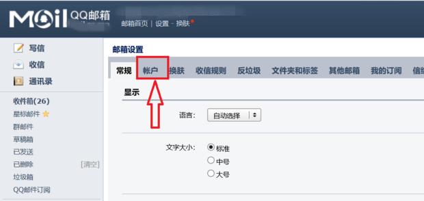 怎么申请邮箱账号