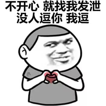 怎么逗女孩子开心聊天