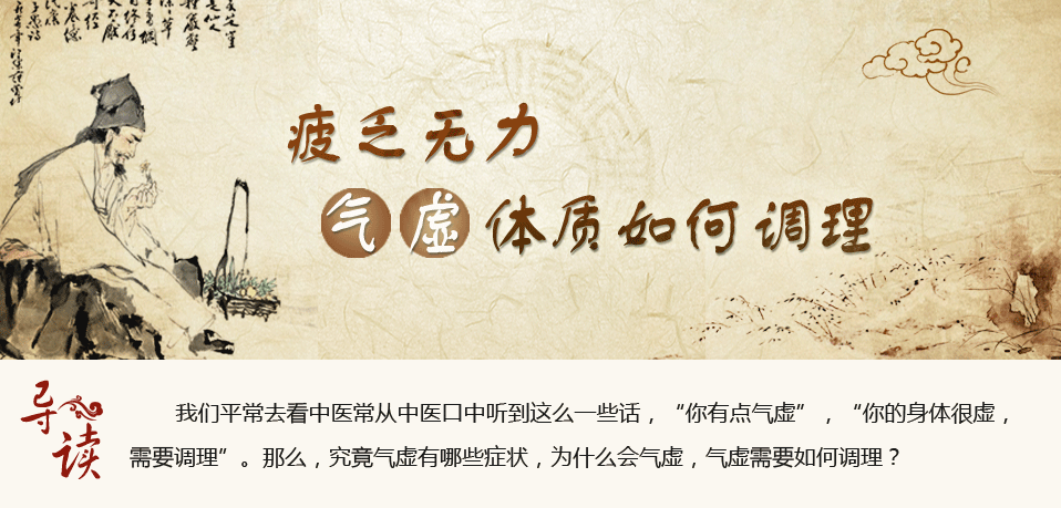 孩子气虚怎么调理