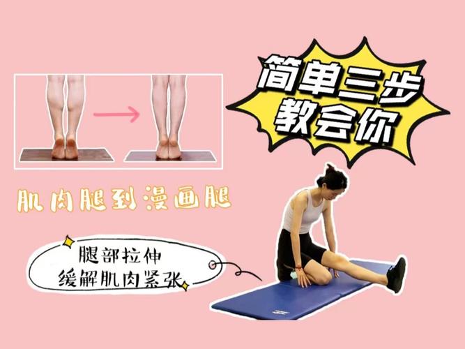 哪些运动可以瘦腿