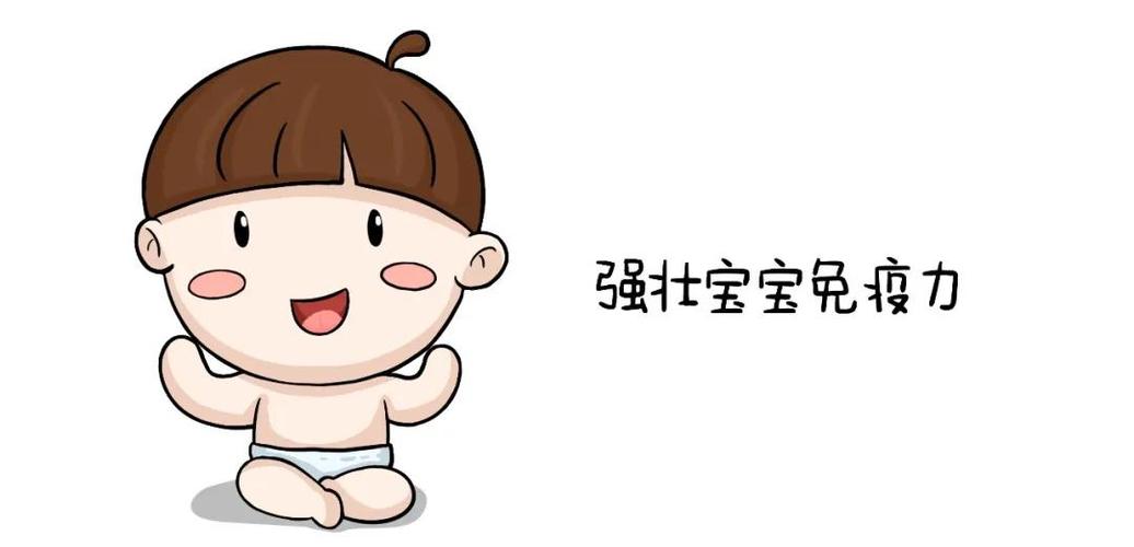 怎么提高孩子免疫力