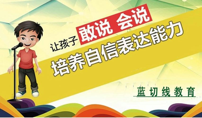 怎么提高孩子的表达能力