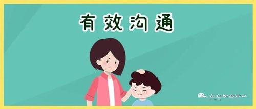 父母怎么样和孩子沟通