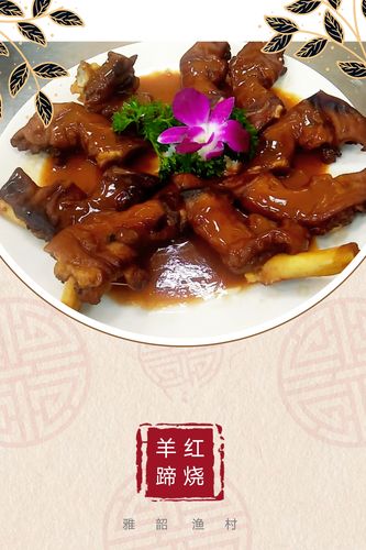 红烧羊蹄的做法