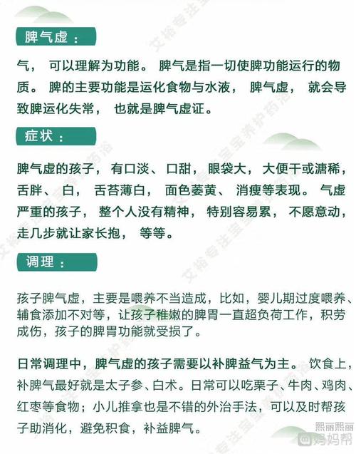 小孩子脾胃虚弱怎么调理