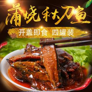 鱼罐头的做法大全