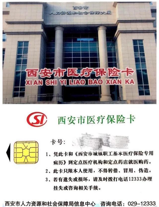 医保卡丢失怎么挂失