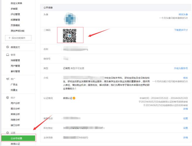 怎么找微信公众号