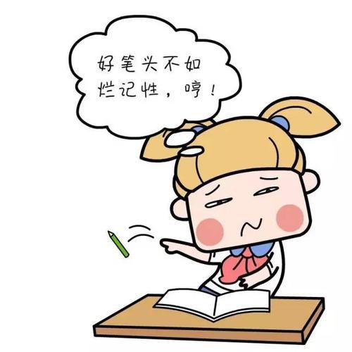 小孩子记性不好怎么办