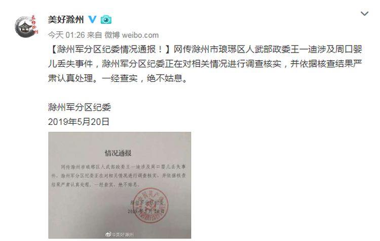 离婚证丢失怎么补办