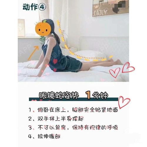 懒人床上减肥运动