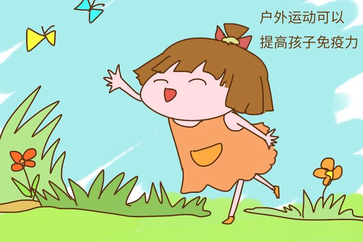 怎么提高孩子的抵抗力