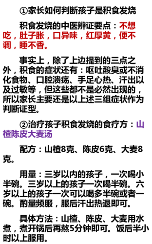 孩子积食反复发烧怎么办