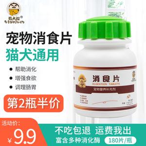 小狗不吃东西呕吐吃点什么药