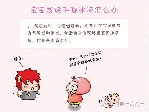 孩子感冒手脚冰凉怎么办