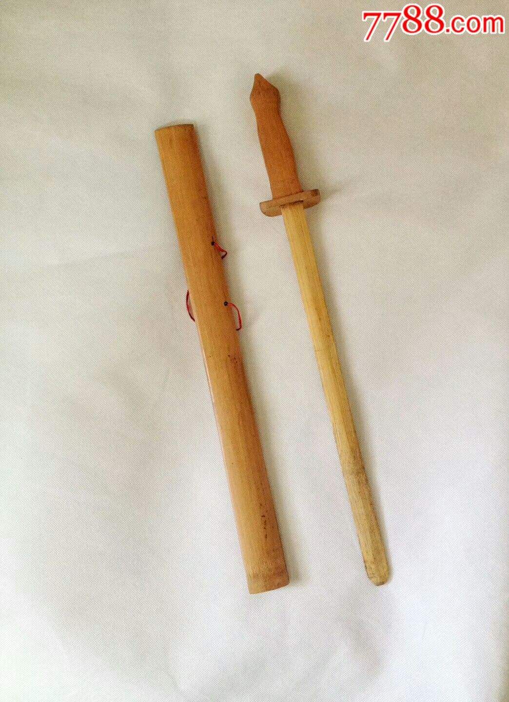 竹剑做法