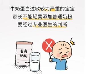 孩子牛奶过敏怎么办