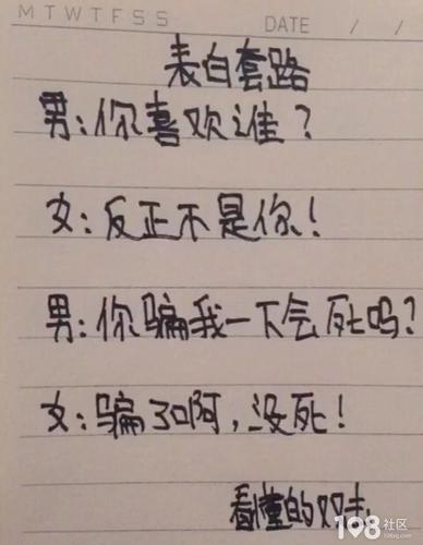 跟女孩子怎么表白